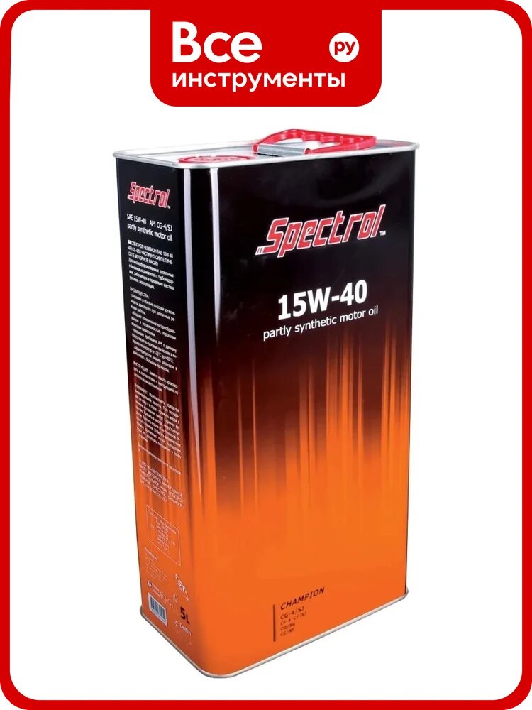 Дизельное масло Spectrol Чемпион 15W40 CG-4/SJ 5 л 9215