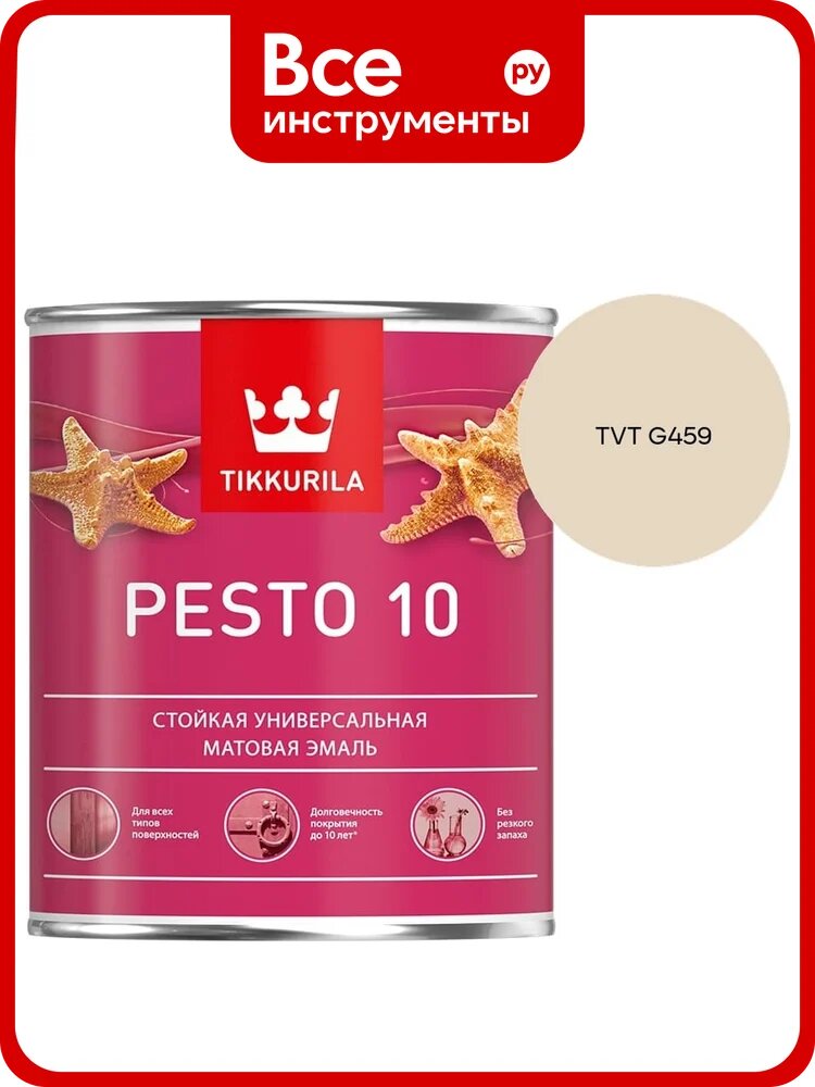 Краска Tikkurila PESTO 10 A матовая 0,9л 700001164_TVT G459