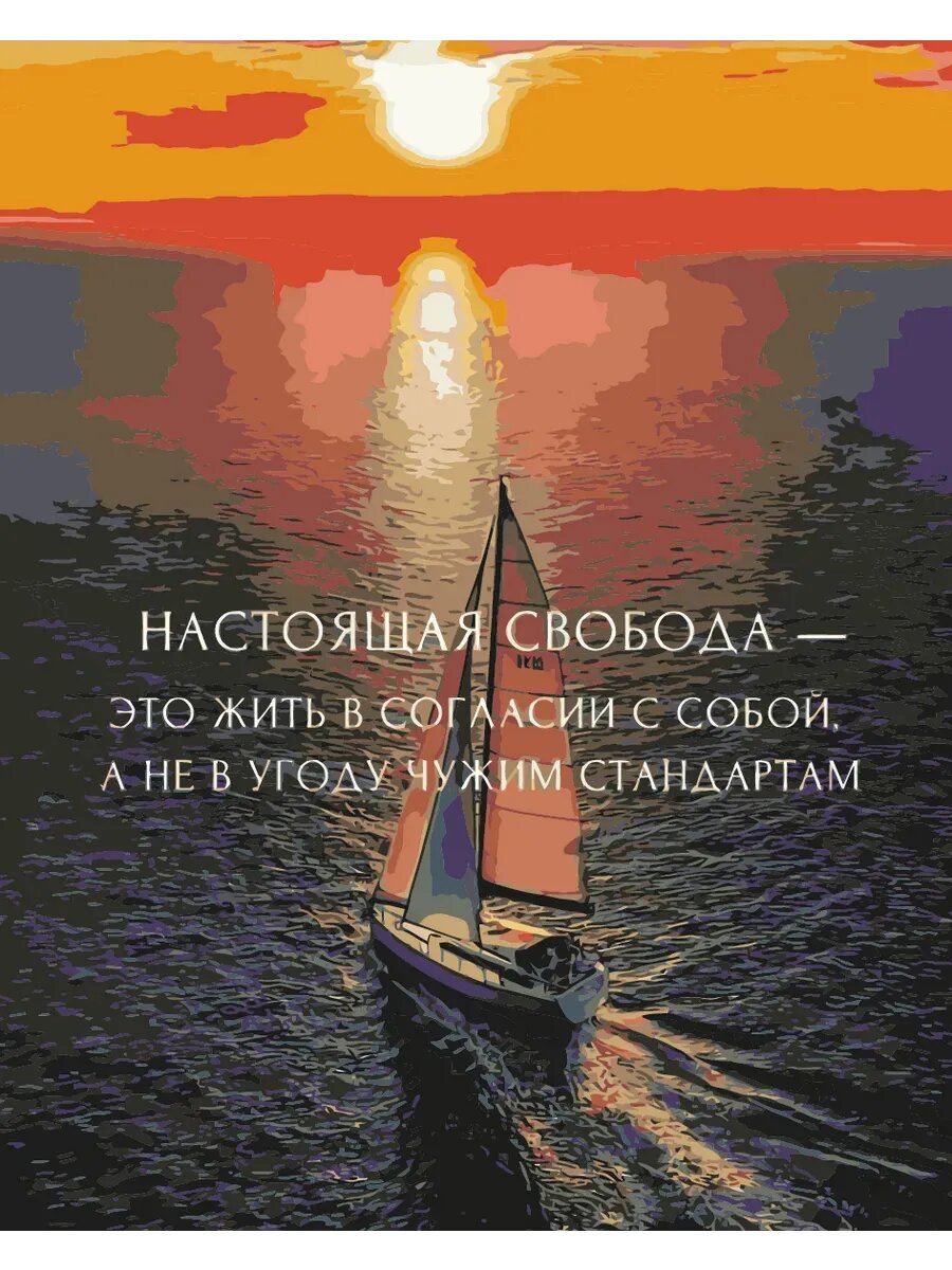 Картина по номерам 30x40 Вольный ветер