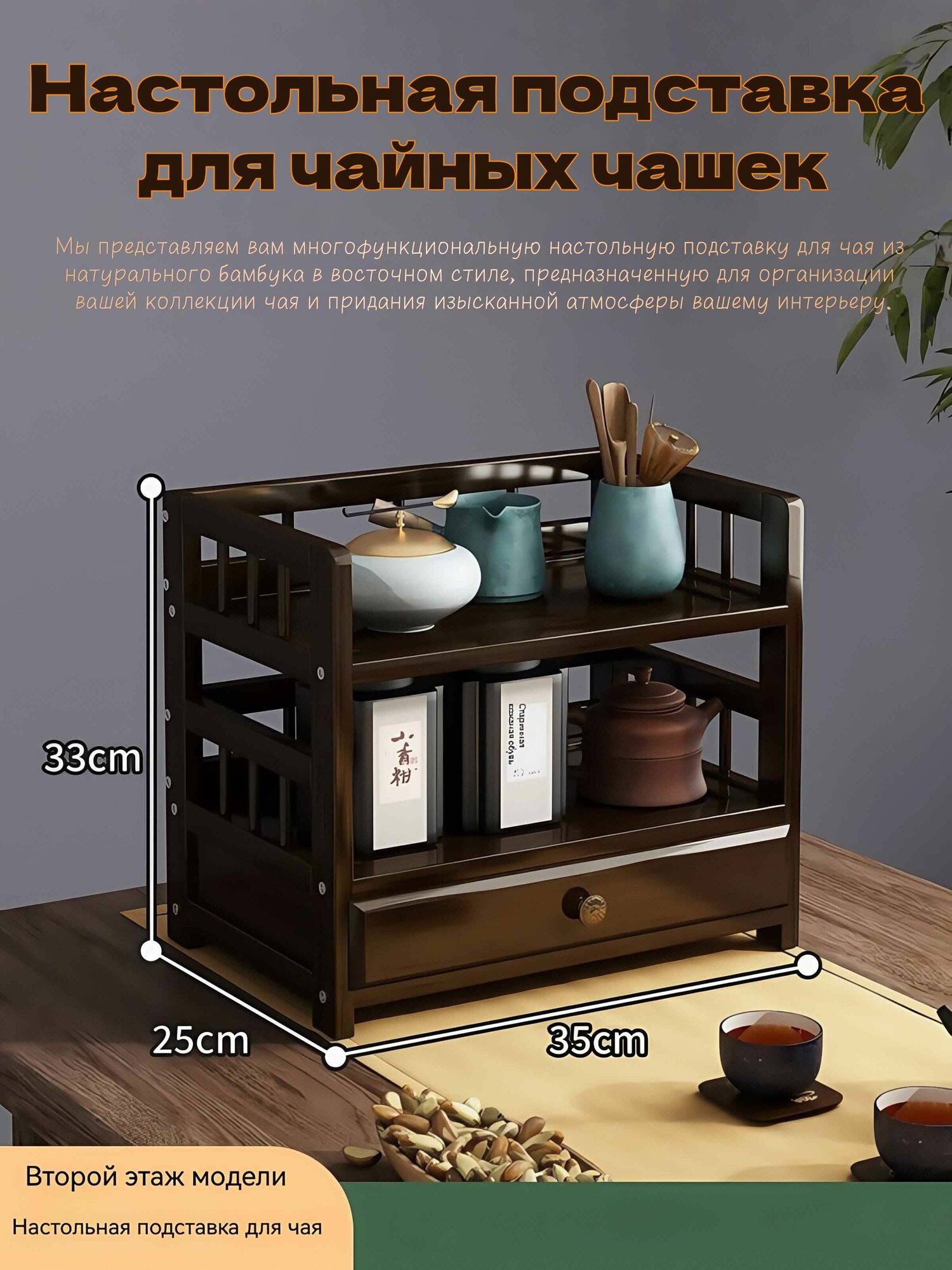 Полка Настольная Прямая, 35.1х25.1х33 см, 1 шт. настольная полка из бамбука 35.1 на 25.1 см, высота 33 см