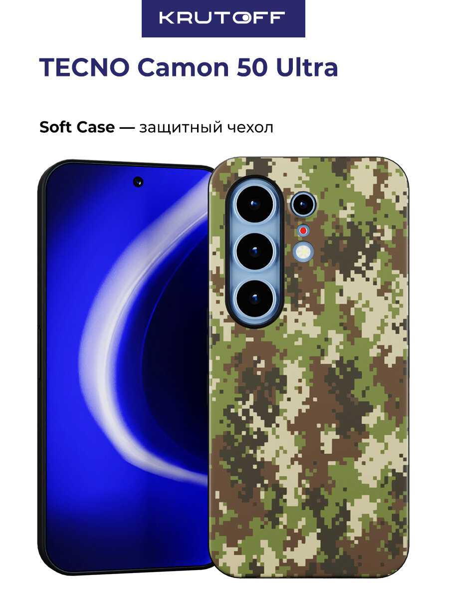 Чехол-накладка Krutoff Soft Case Зелёный камуфляж для TECNO Camon 50 Ultra черный