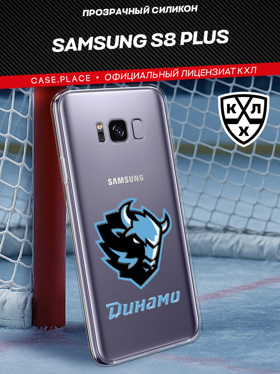 Чехол на Samsung Galaxy S8 Plus / Самсунг S8 Plus с принтом "КХЛ Минский зубр"