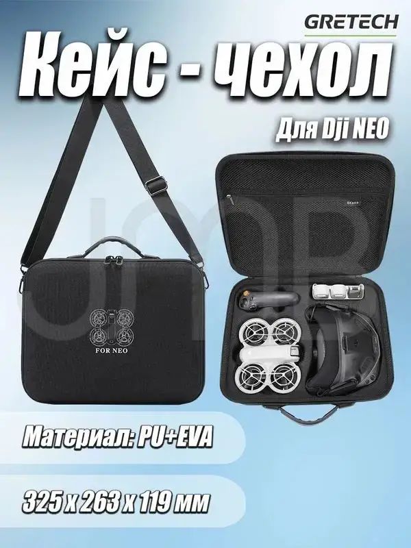 EVA хранения сумка для DJI NEO Fly More Combo аксессуары