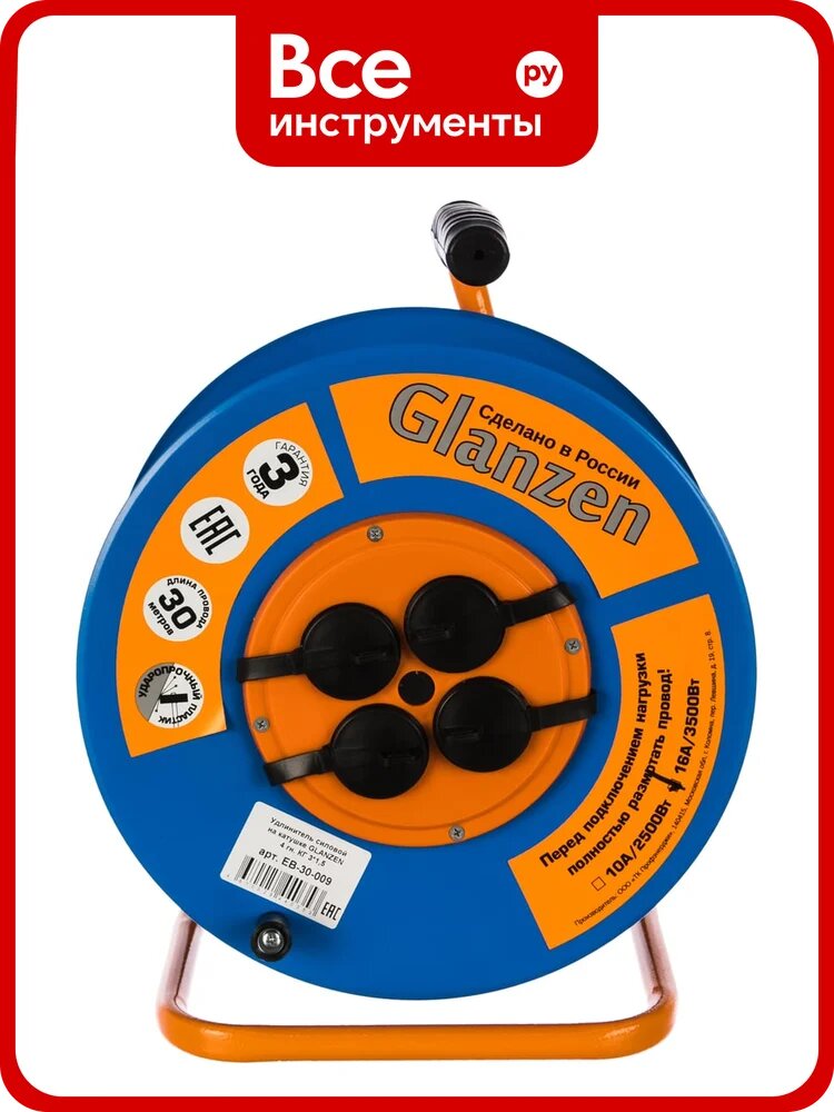Силовой удлинитель на катушке GLANZEN 4 гнезда КГ 3х1,5 морозостойкий EB-30-009 00-00005302