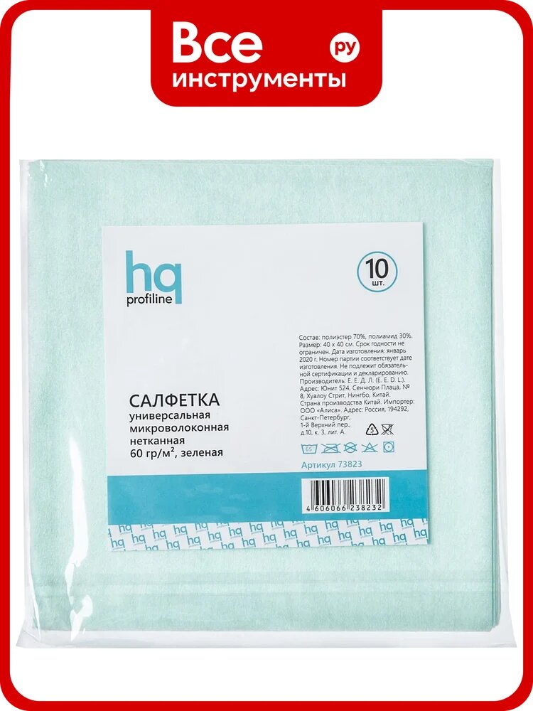 Салфетка нетканная микроволоконная HQ profiline 40*40см, 60 гр/м², 10 шт, зеленая арт. 73823