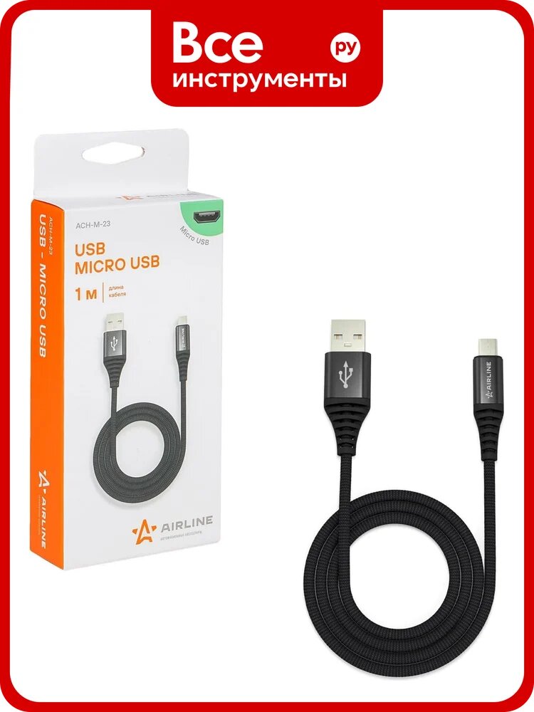 Зарядный универсальный дата-кабель Airline microUSB, нейлоновая оплётка ACH-M-23