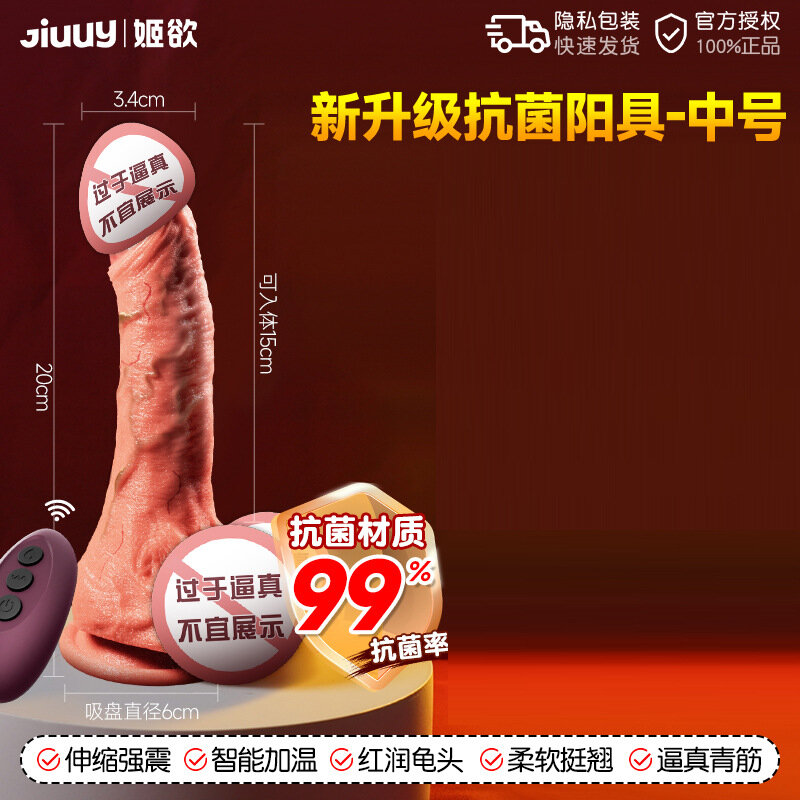 JiYu Longji реалистичный силиконовый вибратор для женщин Антибактериальная версия, большой/средний размер