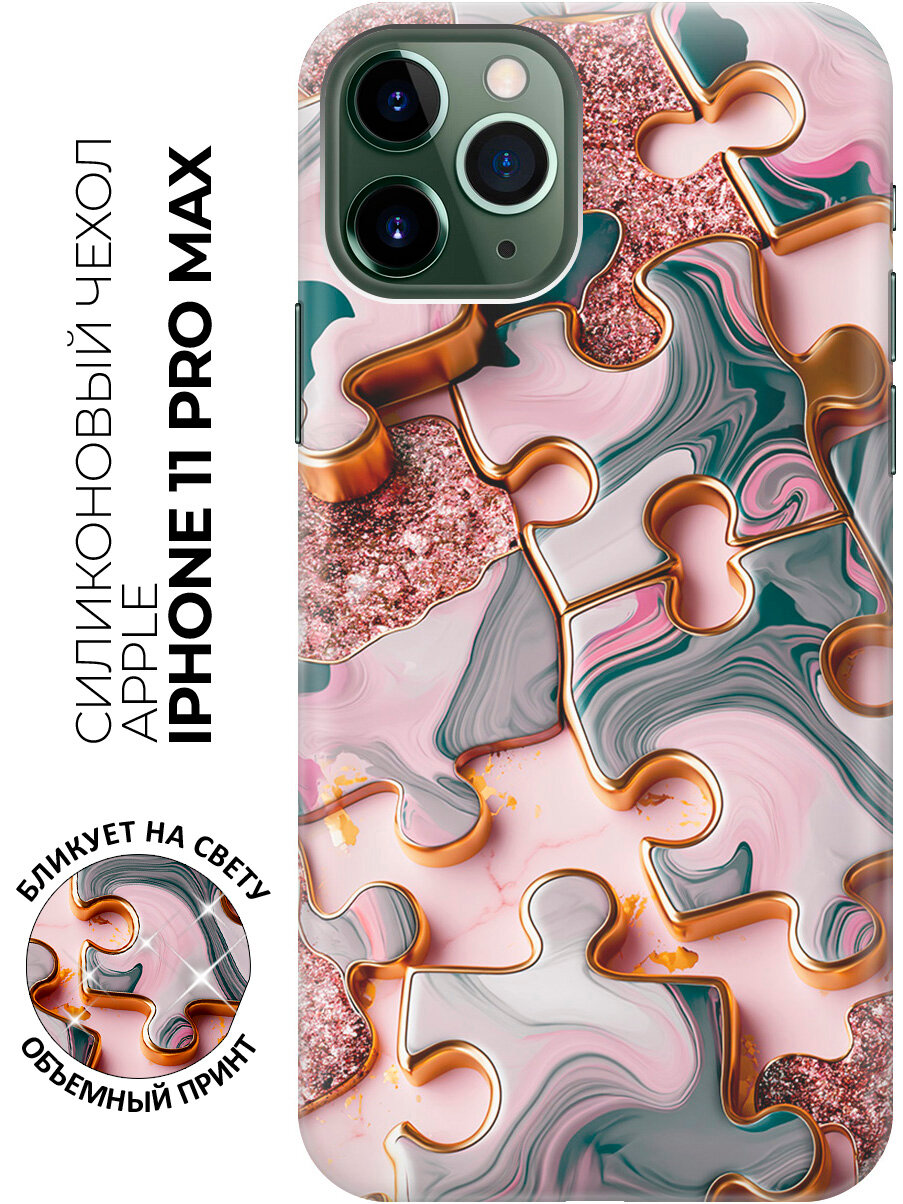 Силиконовый чехол на Apple iPhone 11 Pro Max с принтом "Фрагменты совершенства"
