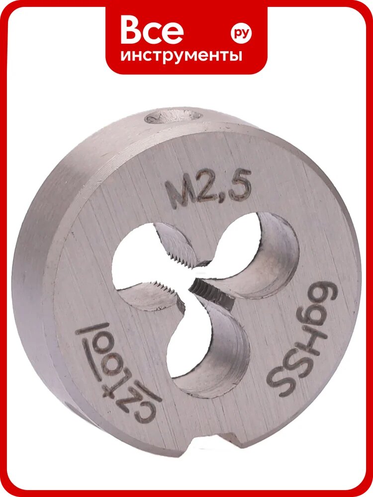 Плашка Bucovice Tools M 2.5 Шаг 0.45 HSS 16x5мм 240025