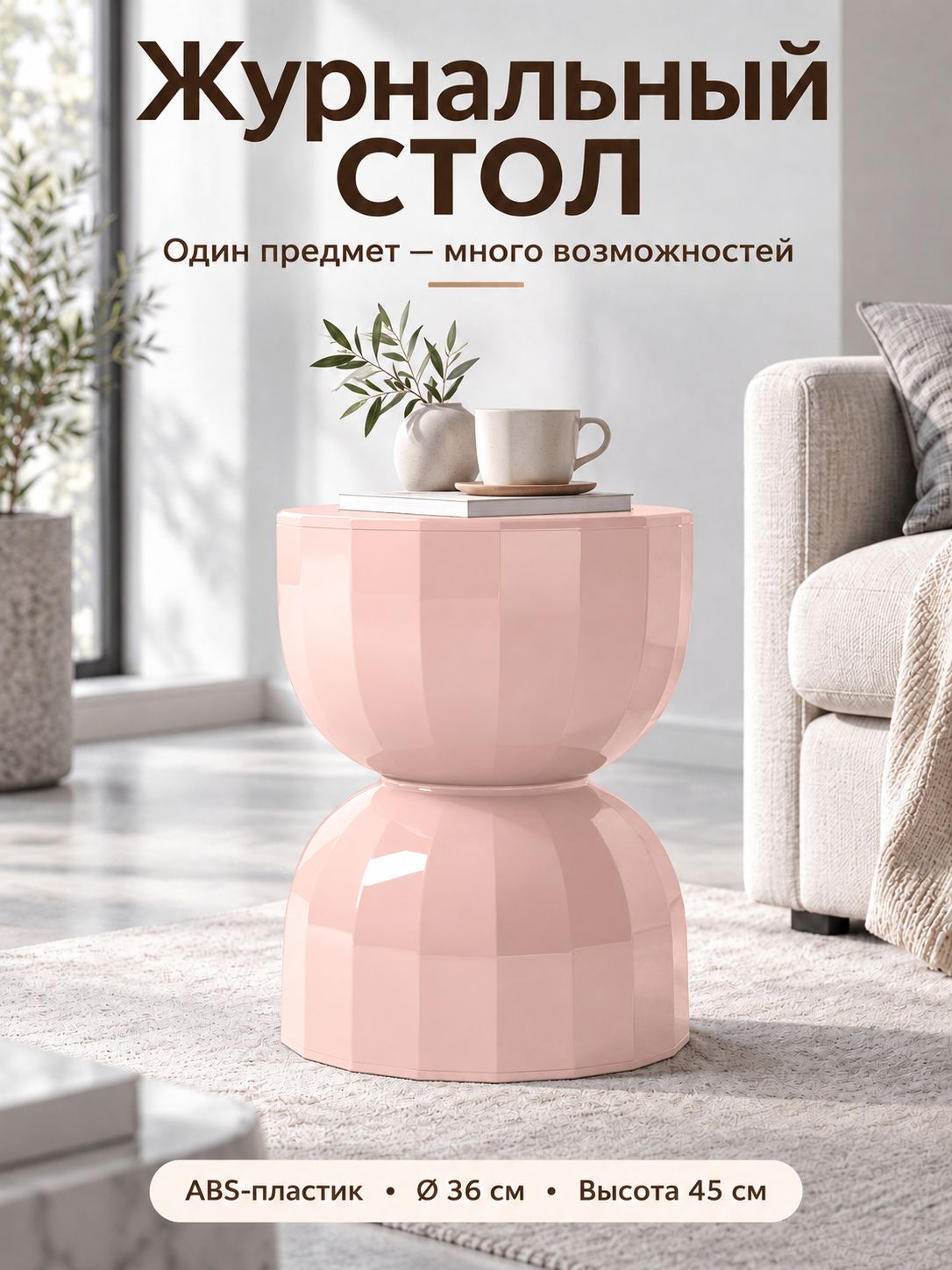GONCUIL Журнальный стол, 36х36х45 см