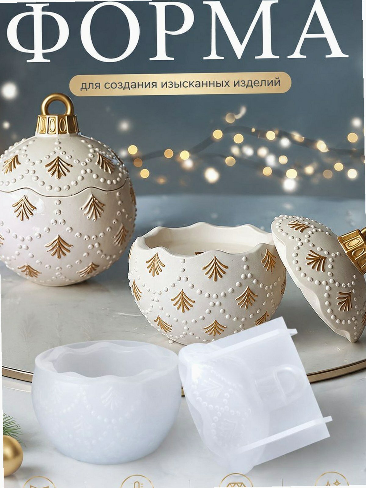 Силиконовая форма для баночки с крышкой, молд для мыла и свечей, 2 предмета, для дома