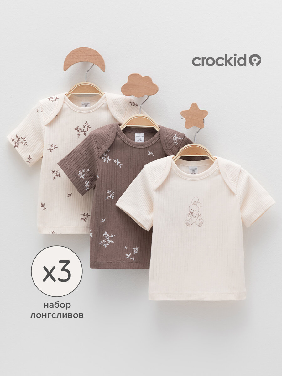 Футболка crockid трикотажные ясельные футболки для малыша, 3 шт, комплект из 3 шт.