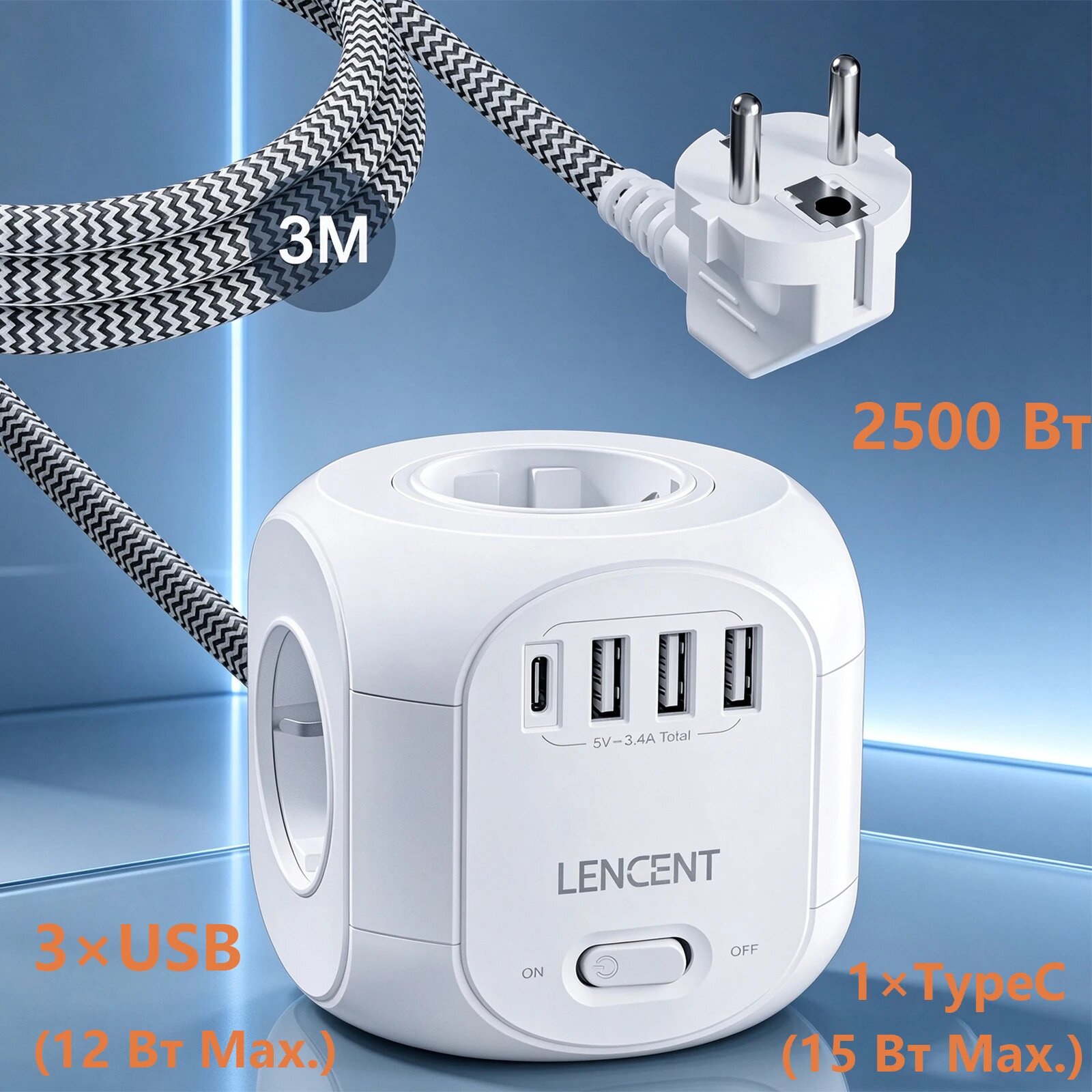 Сетевой куб Линцен SL-805E, белый, 3USB, 1 Type C, 3M