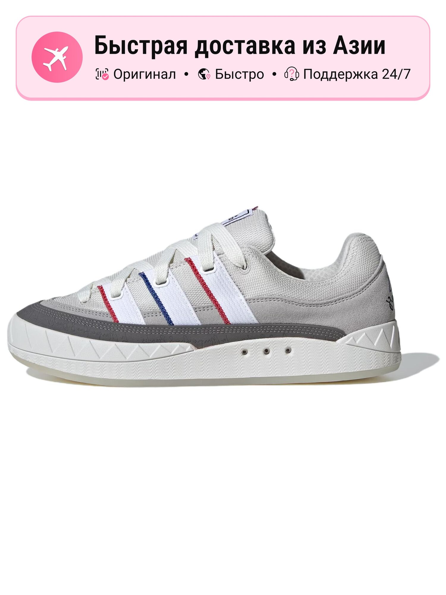 Кроссовки adidas Originals Adimatic