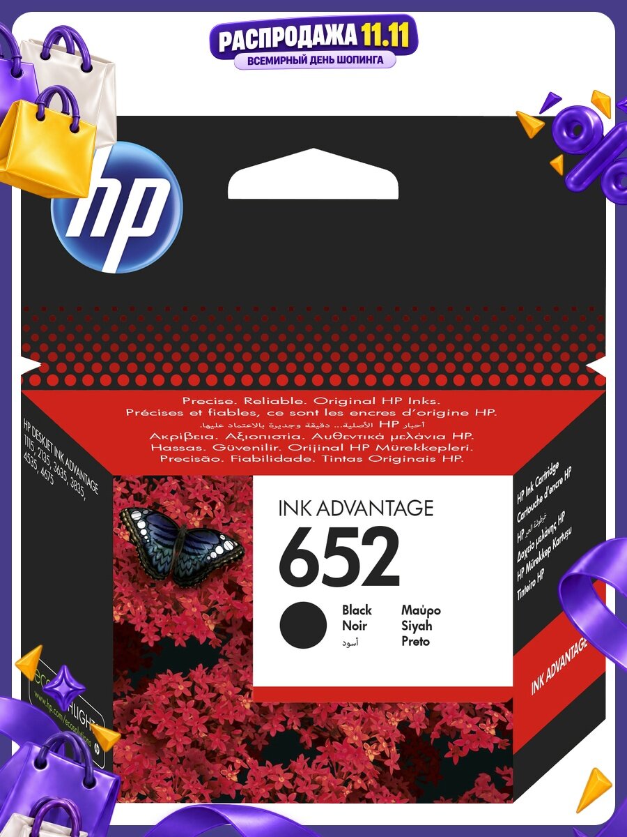 Картридж для струйного принтера HP 652 Black (F6V25AE), официальная гарантия