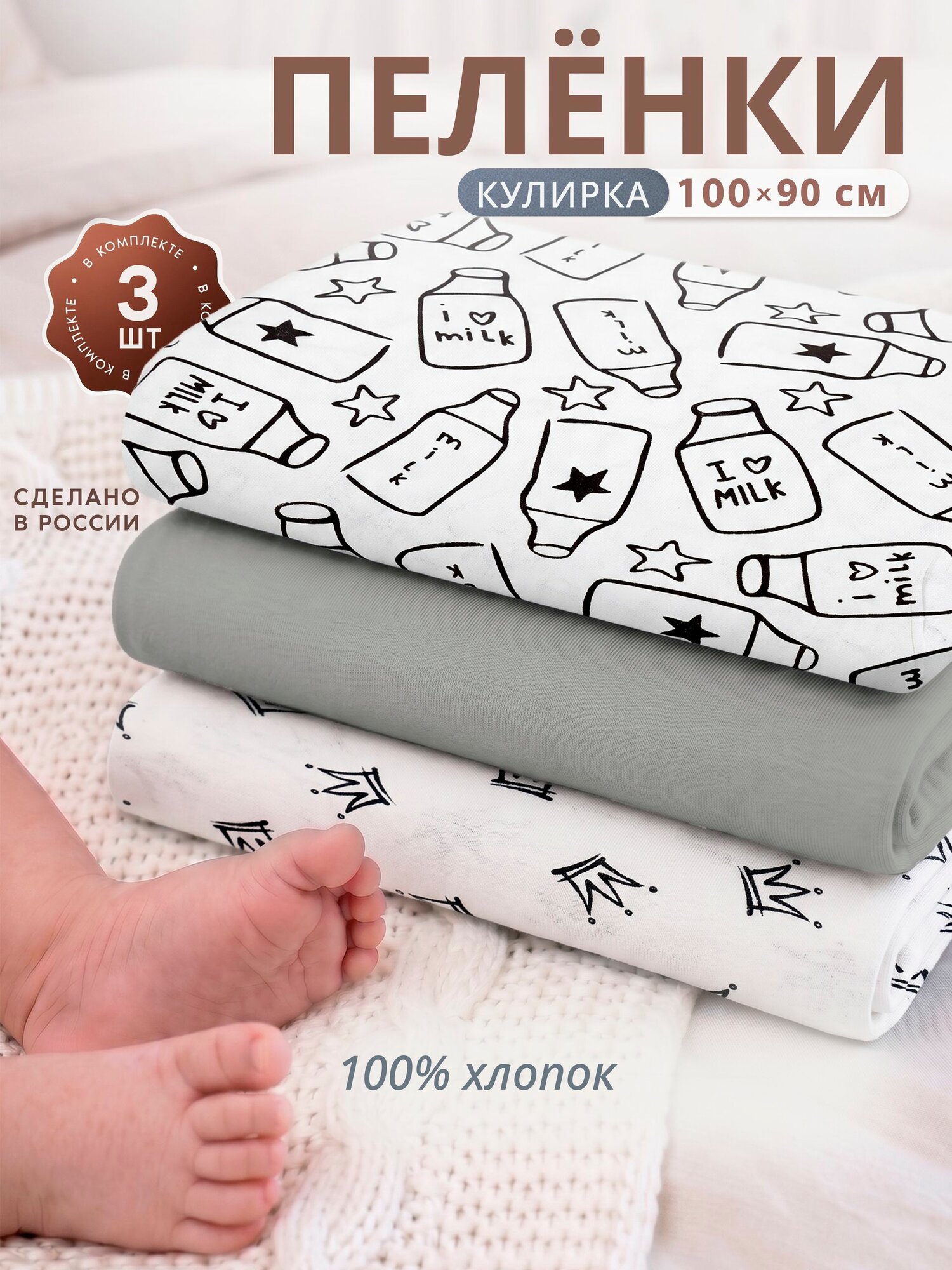 Enfance Пеленка для малышей 100 x 100 см, Хлопок, 3 шт