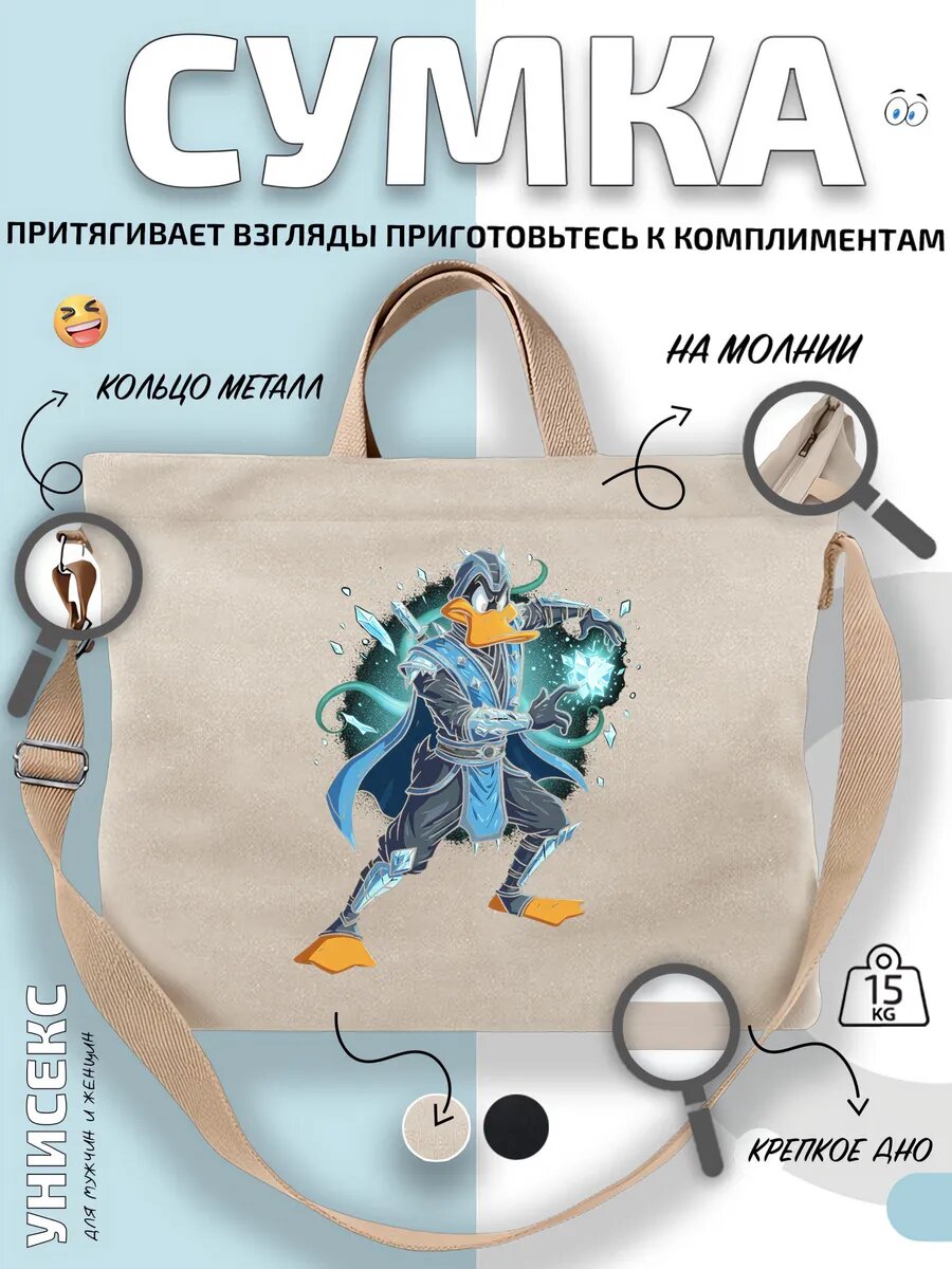 Сумка шоппер  Утка Ледяной Маг мультфильм маг