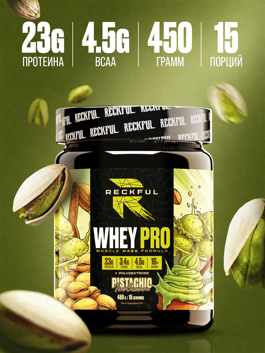 Reckful Сывороточный протеин без сахара Reckful Whey Pro Protein со вкусом фисташковое мороженое