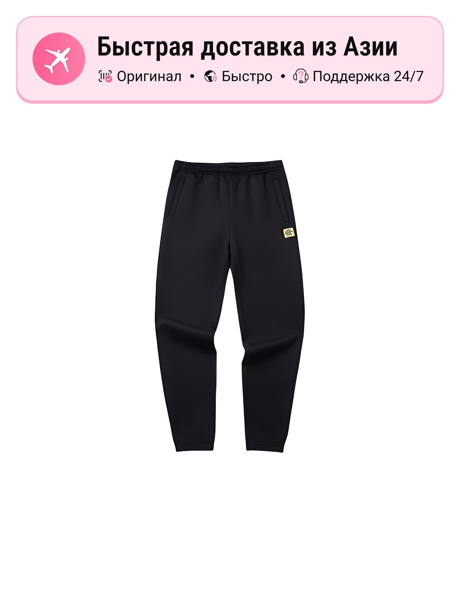 Брюки спортивные ANTA Basic