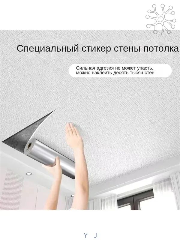 Самоклеящиеся 3D обои для потолка 50 см х 10м, винил на тканевой основе, влагостойкие