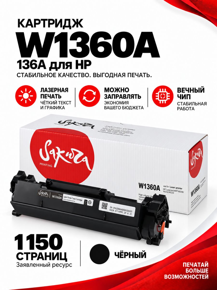 Картридж Sakura W1360A ECO (136A) для HP LaserJet M211d/M211dw/M236d MFP/M236dw MFP/M236sdn MFP/ M236sdw MFP, черный, 1150 к. ECO (чип без счетчика копий)