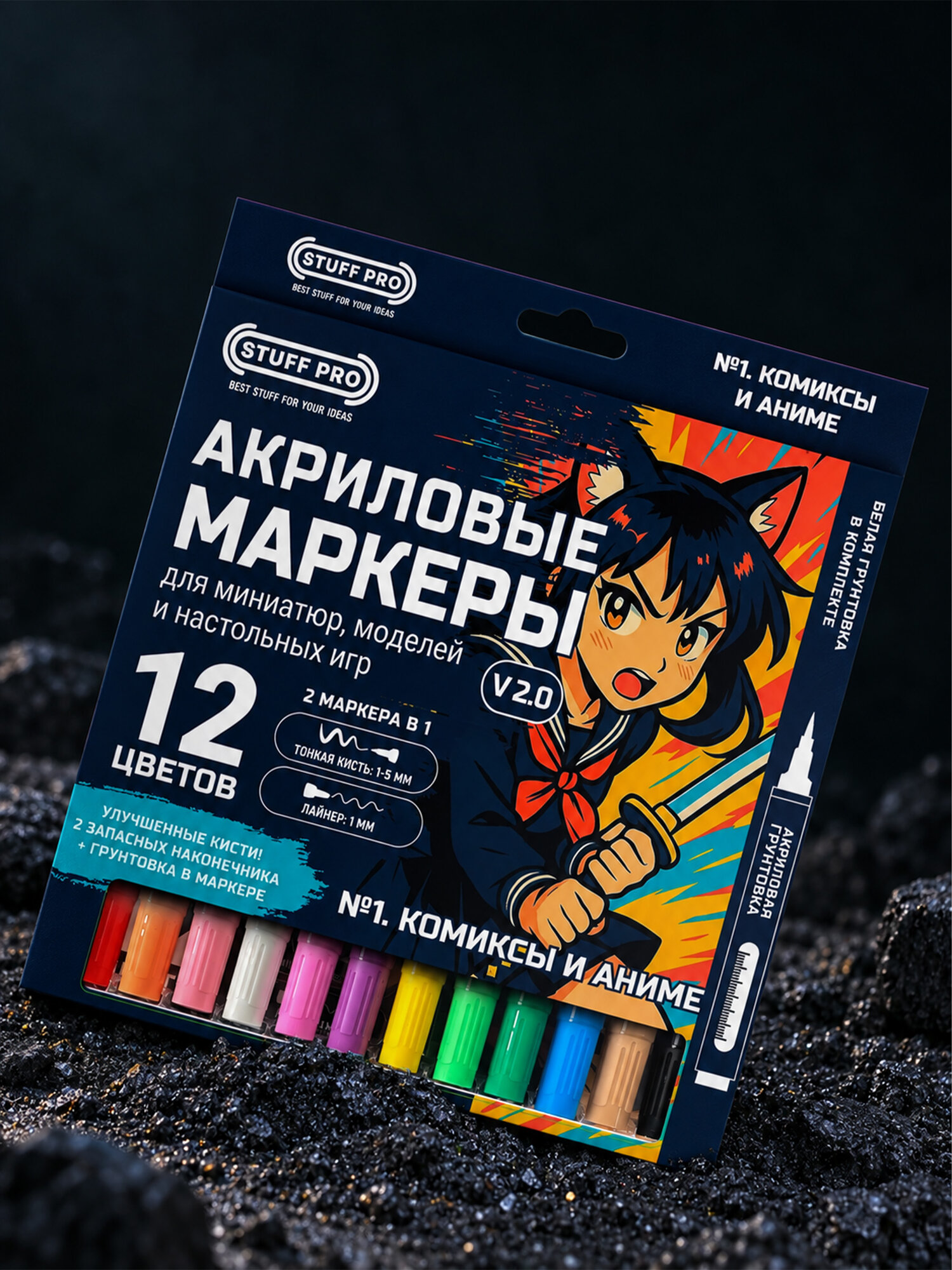 Набор акриловых маркеров STUFF PRO для миниатюр и настольных игр № 1. Комиксы и аниме 2.0