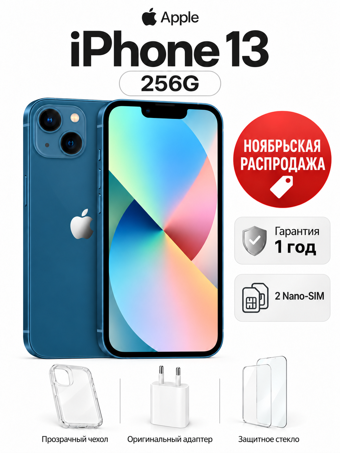 Смартфон Apple iPhone 13 256 ГБ, синий, A15 Bionic, 2 Nano-SIM