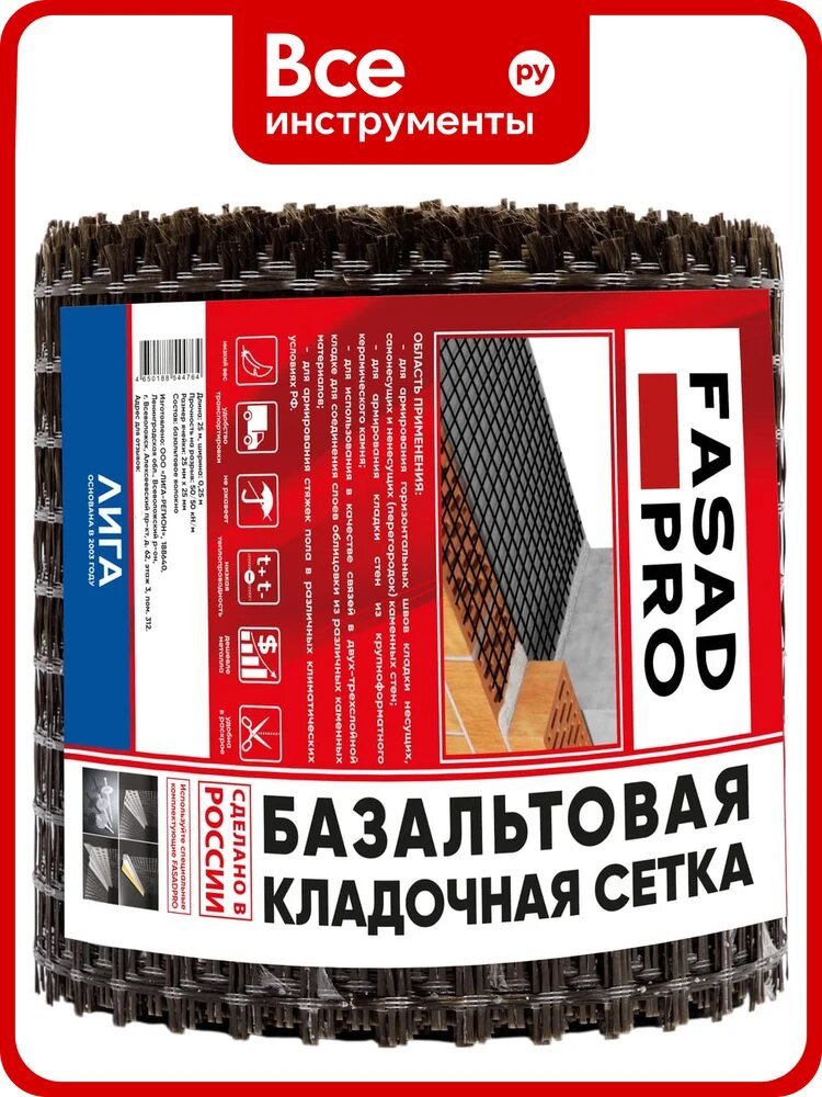 Сетка базальтовая кладочная FasadPro 25x25 мм, 0.25x25 м, 50/50 кН/м 230052
