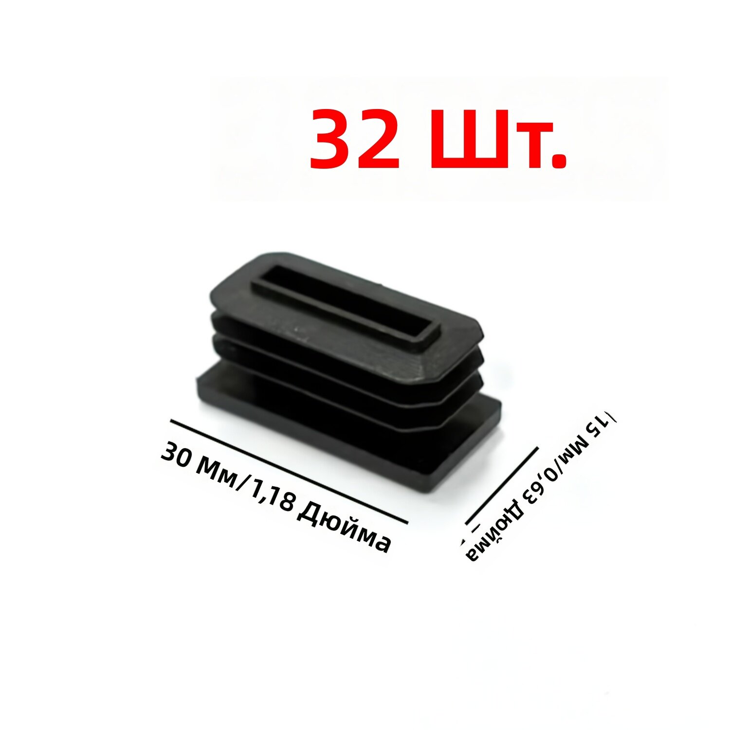 Черные прямоугольные заглушки для труб 15x30 мм, 32 шт, металлические и пластиковые, для мебели и забора