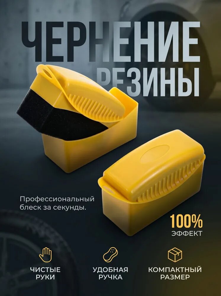 Губка автомобильная, 2 шт.