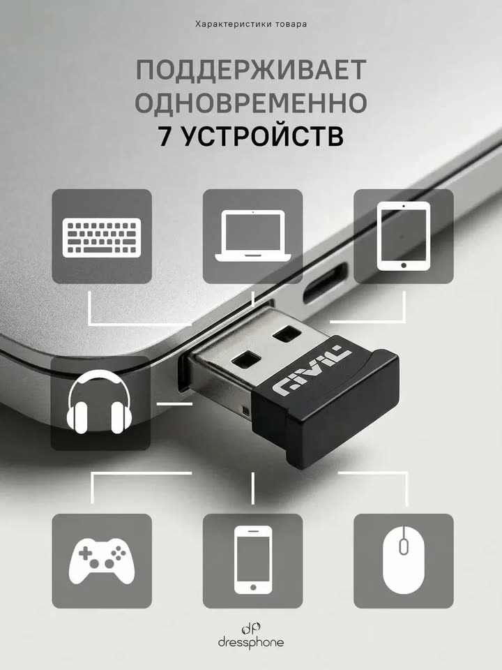 Bluetooth Адаптер USB DONGLE V5.0 для ПК 7 , 8 , 10 , 11 чёрный — фото 12