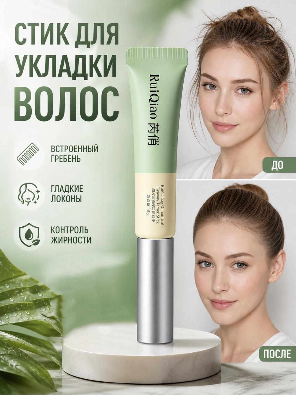RuiQiao Мастика для волос, матовая, 20 г