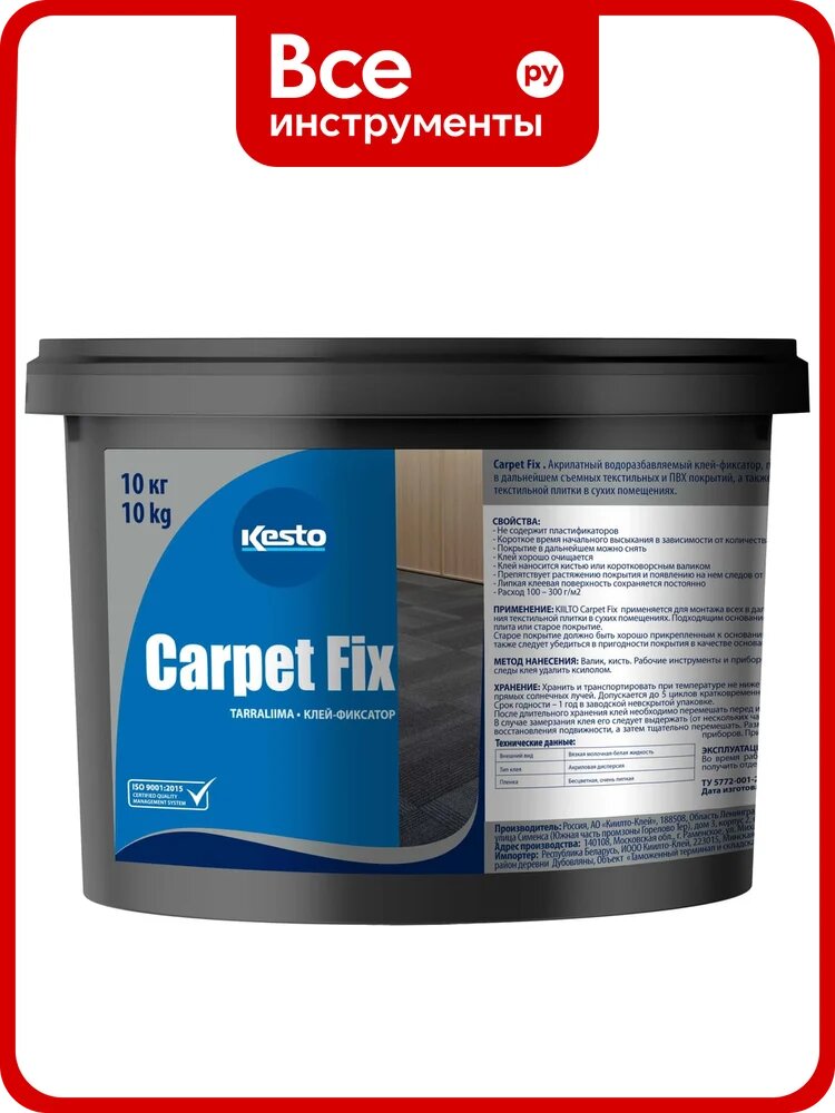 Клей для текстильных и ПВХ покрытий Kesto Carpet fix 10 кг 81128