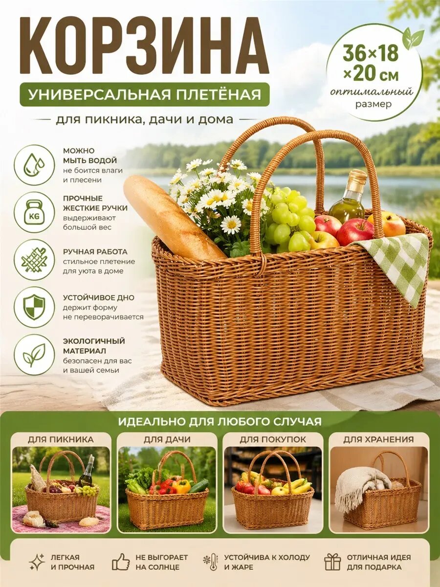Плетеная корзина пасхальная с ручками