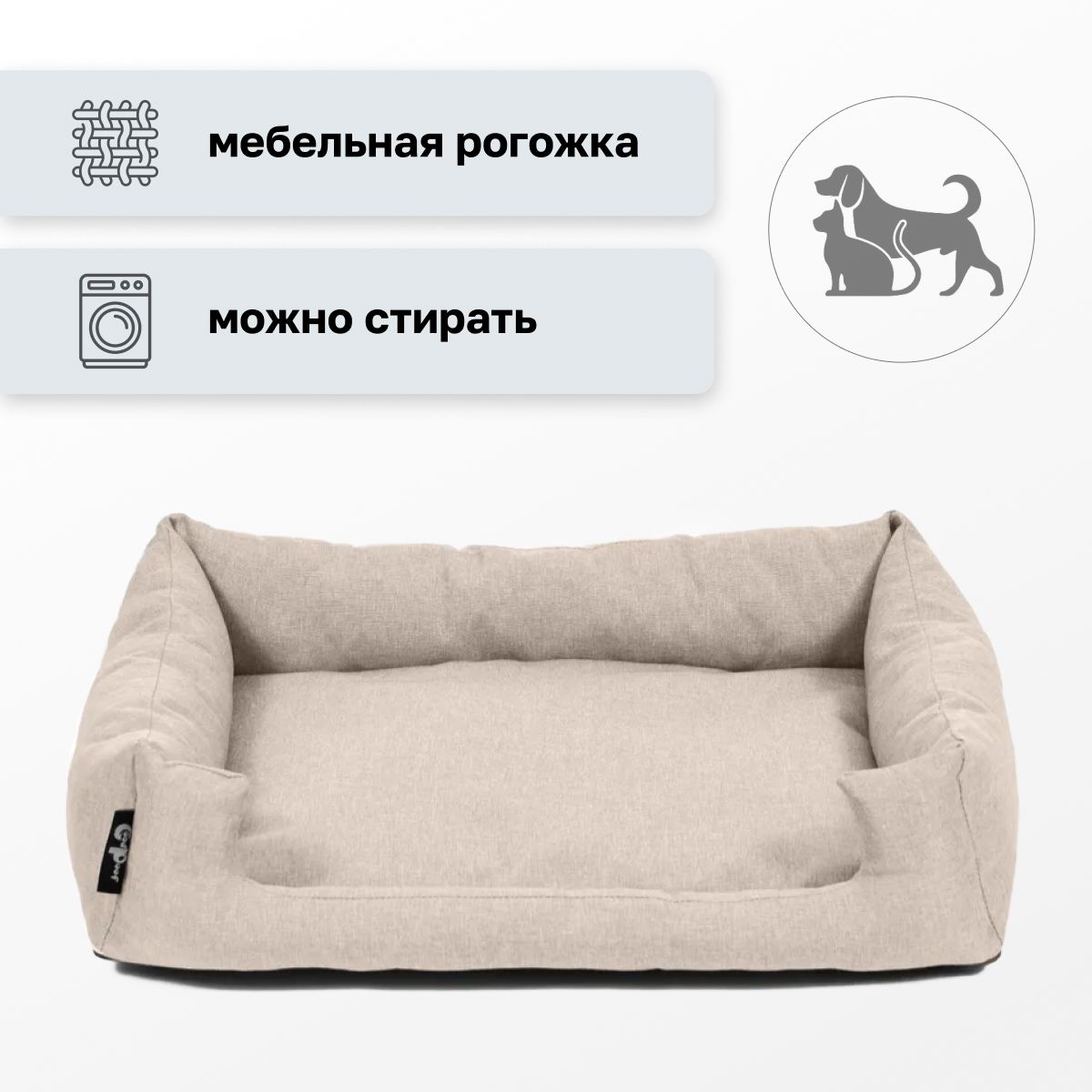 Лежанка для Собак и Кошек Диван GoodPoof Loft Крем