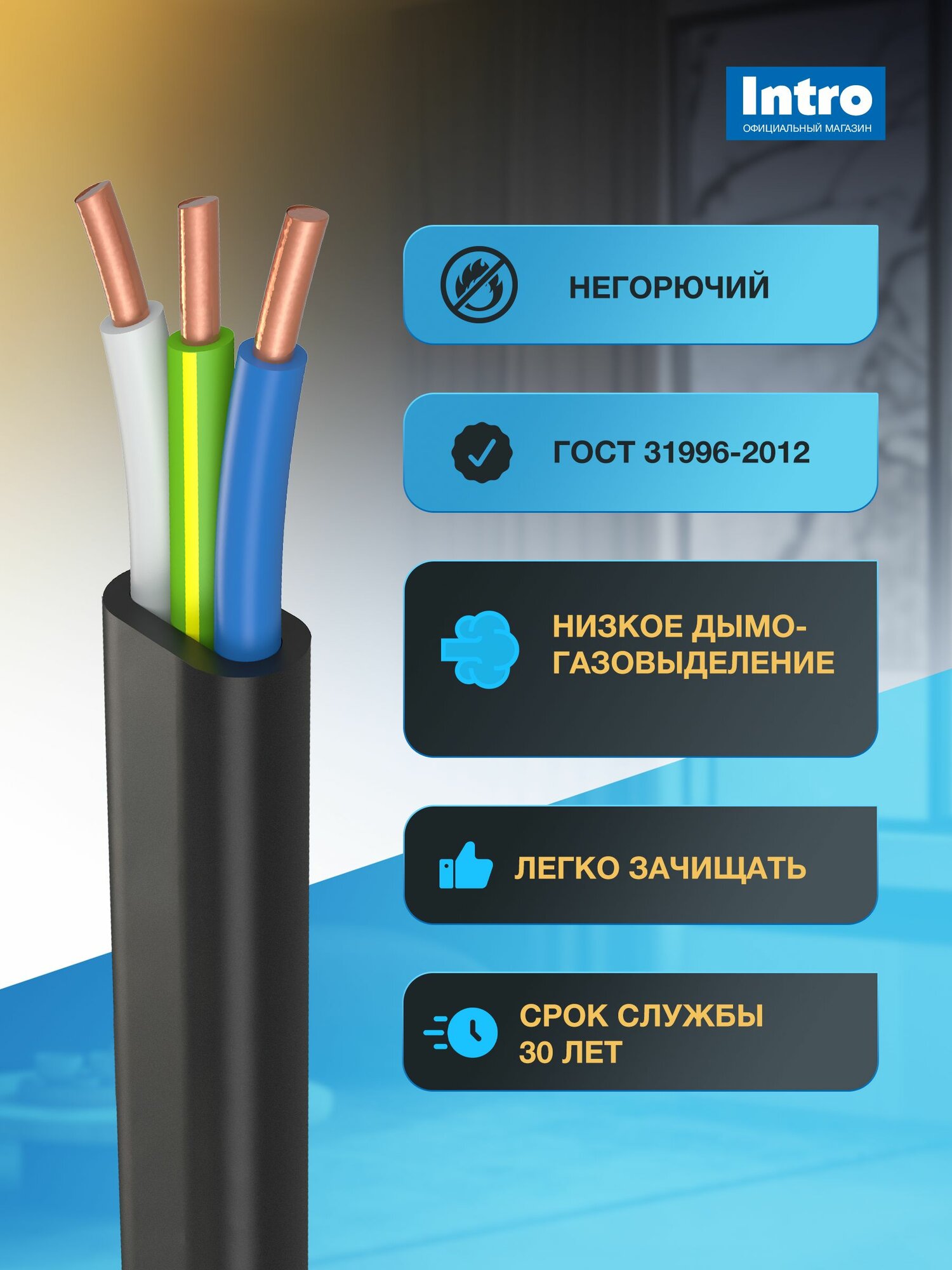 Силовой кабель Intro ВВГ-Пнг(А)-LS 3х2,5(N, PE) мм2 медный, 50 м, 6920 г, ГОСТ — фото 1