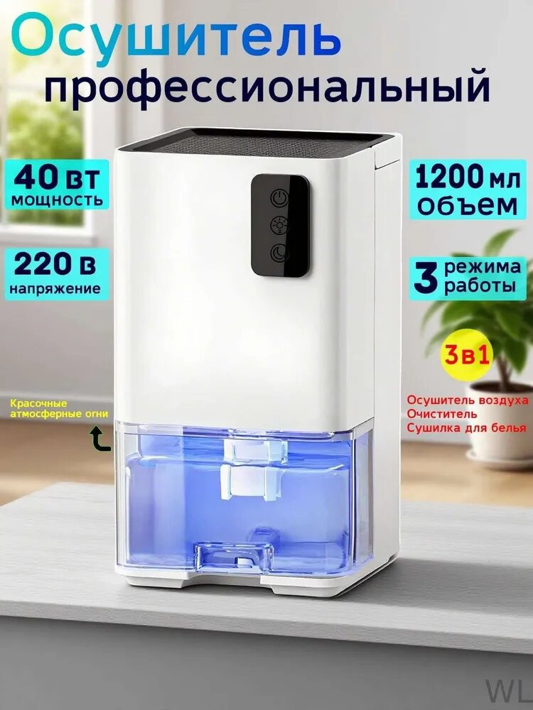 Осушитель воздуха 019bba2761a077ccad3efa7c5c374077