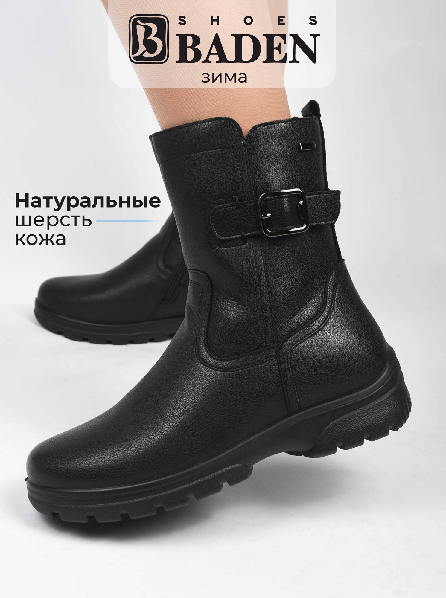 Полусапоги