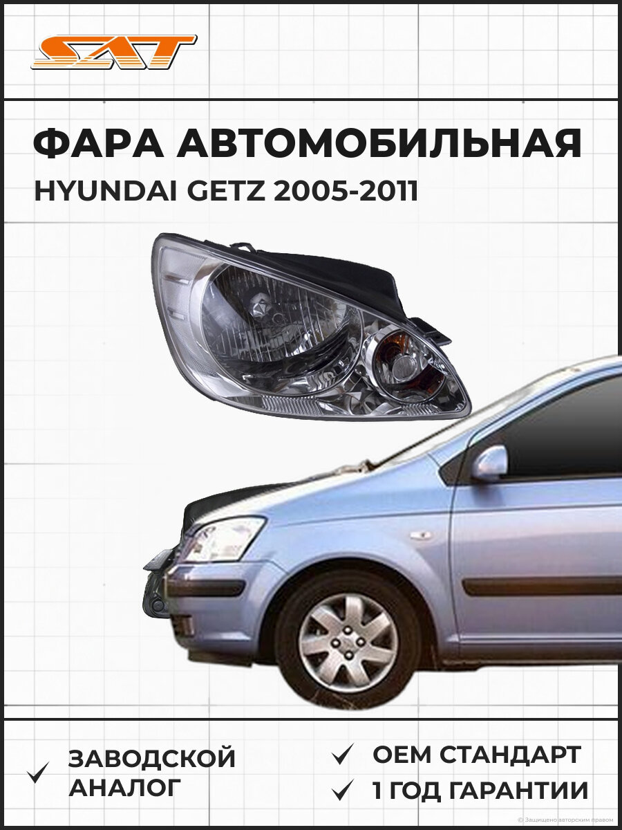 Фара SAT ST2211141RLDEM Hyundai Getz 05-11 2005-2011 OEM 921021C500