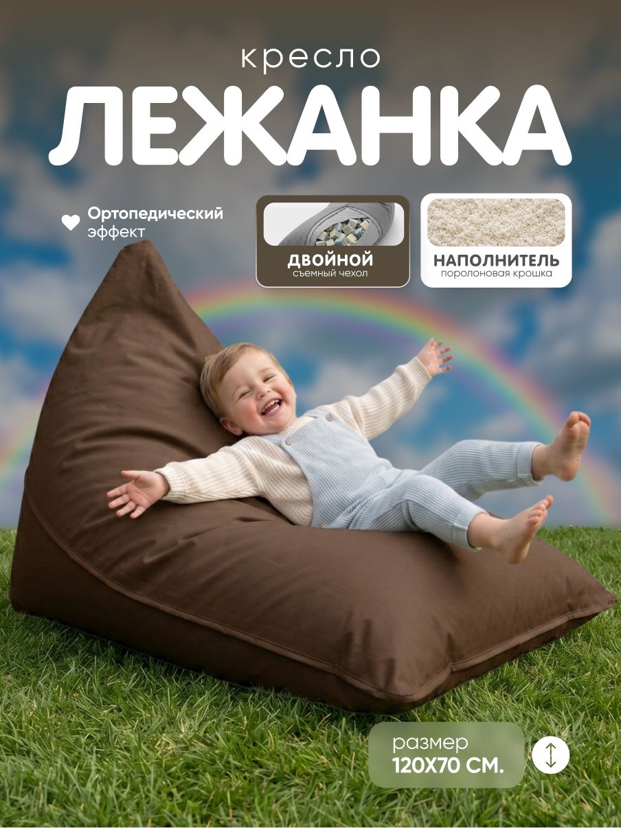 IVNETEX Кресло-мешок Шезлонг, Текстиль, Размер XXXL, коричневый