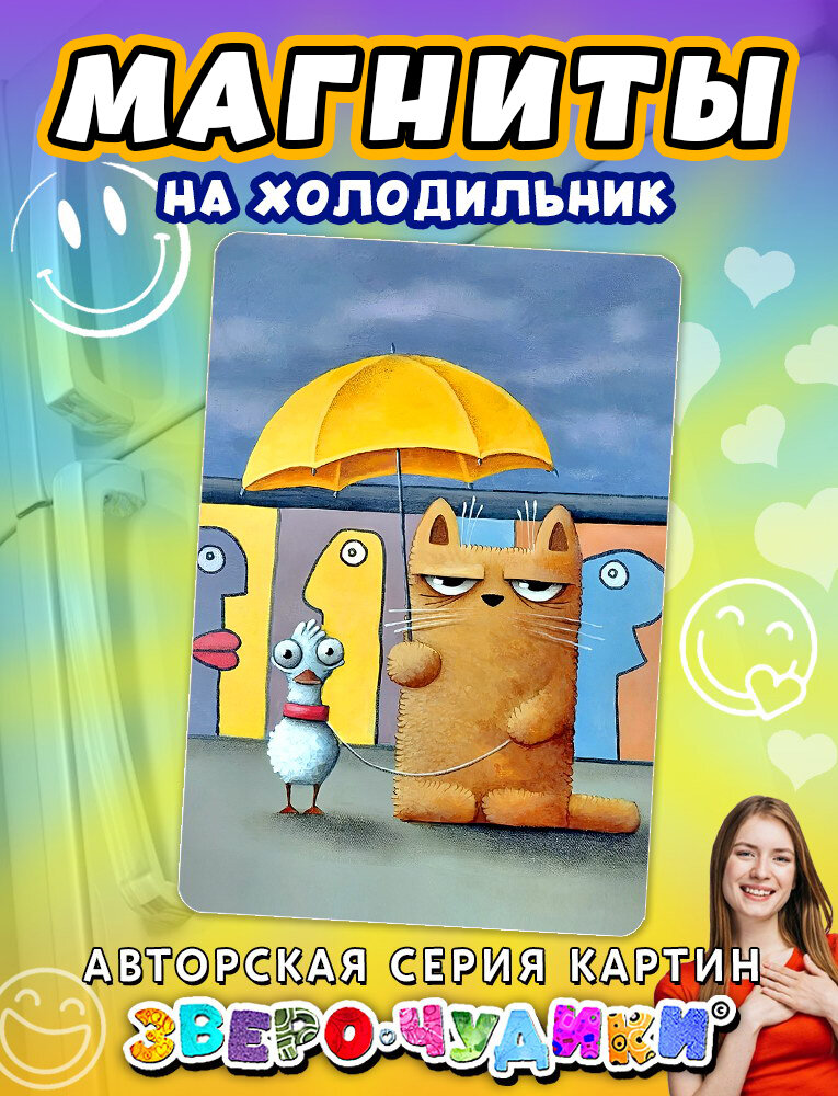 Магниты на холодильник