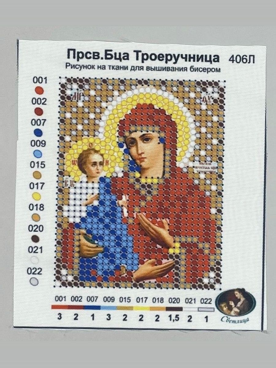 "Образ Прсв. Бцы Троеручница",7,5/6см. Ткань с нанесенным рисунком для бисера(бисером не комплектуется)