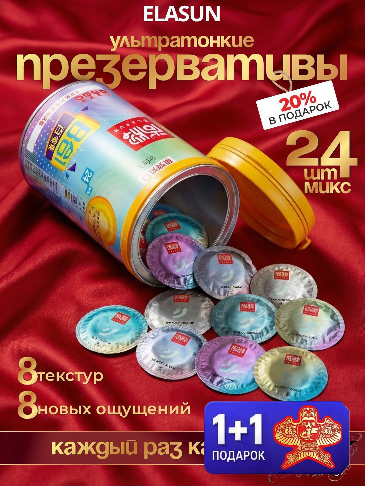 Презервативы, ребристые, классические, набор (24шт), ELASUN