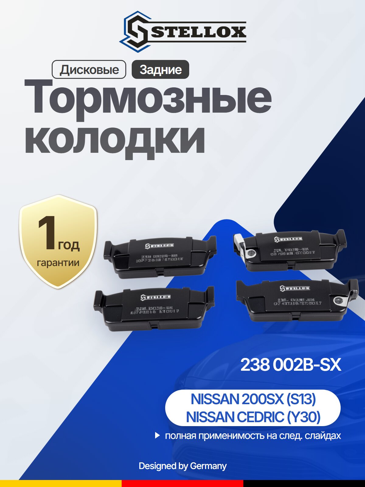Тормозные колодки дисковые задние для NISSAN