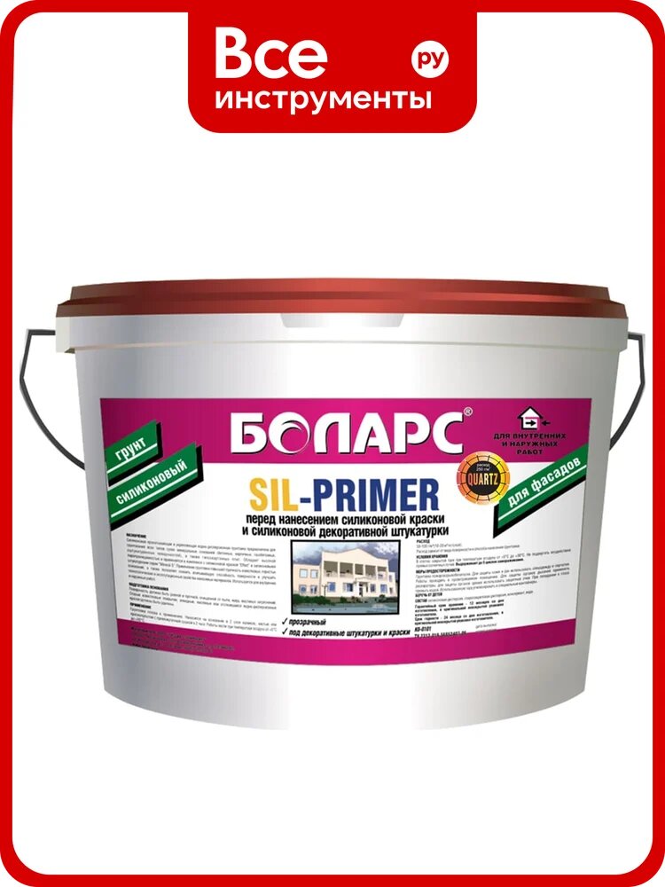 Грунт боларс SIL-PRIMER QUARZ 2100, 7 кг 00000011077