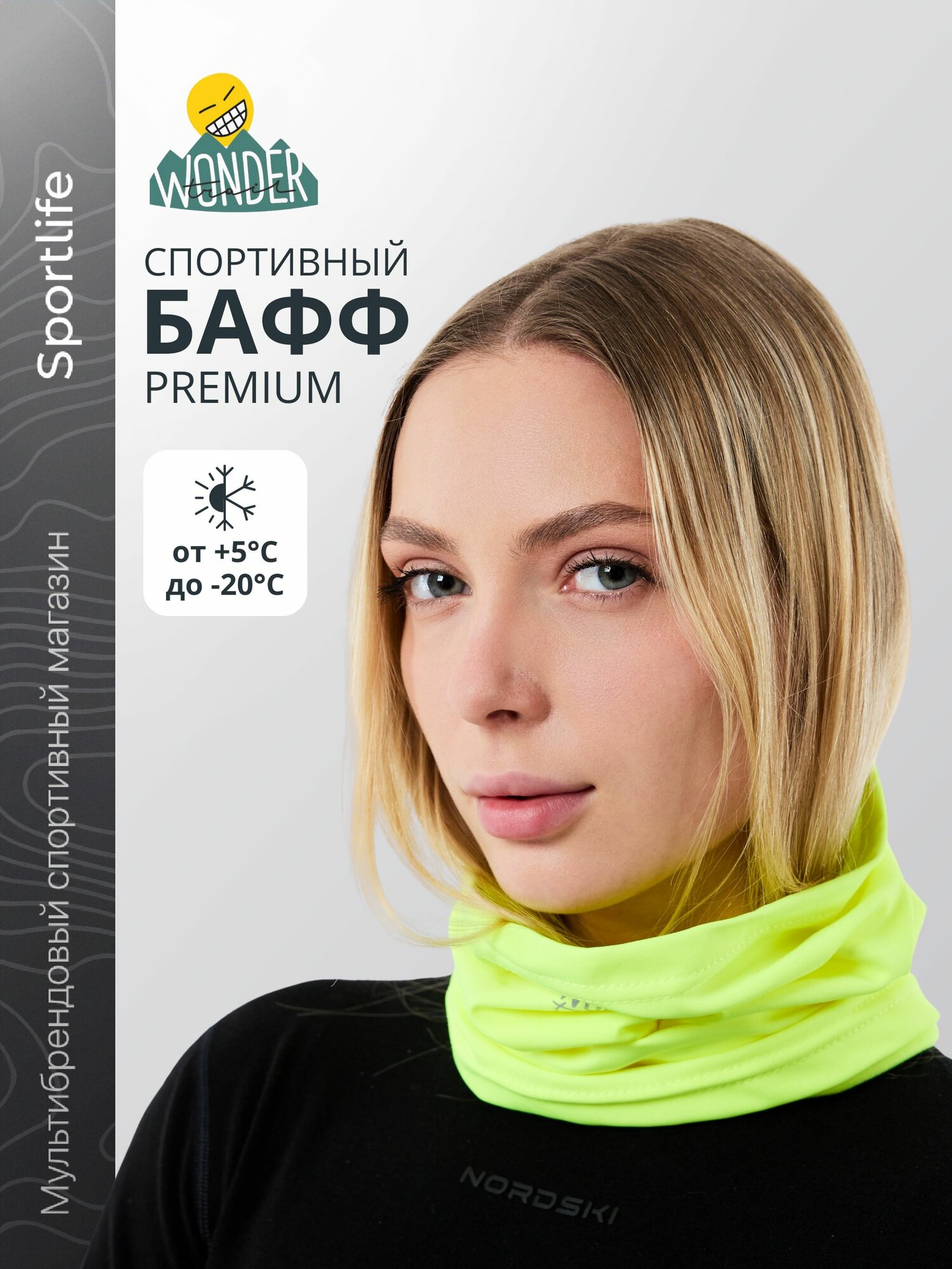 Бафф для мужчин и женщин