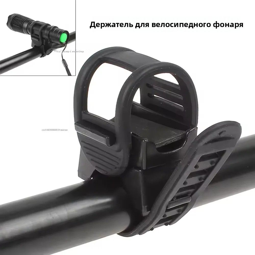 Универсальное крепление для велосипедного фонаря