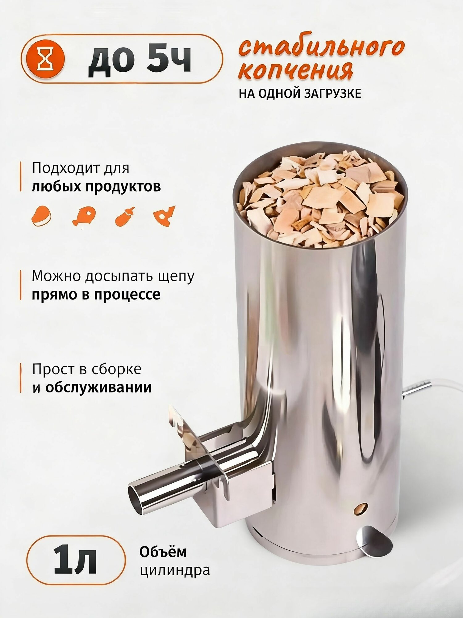 Генератор дыма из нержавейки для горячего и холодного копчения любых продуктов