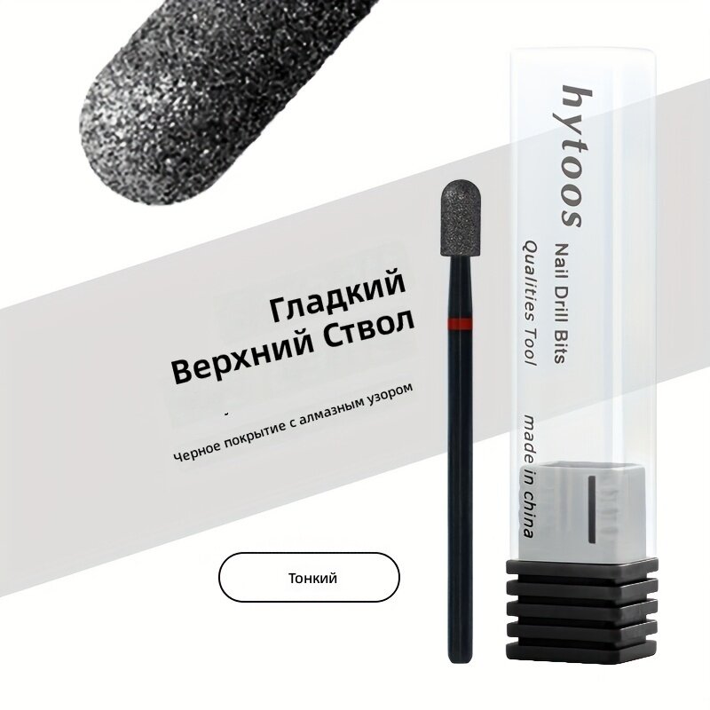 Фреза для ногтей черная 3/32" модель C407D-F(H) для профессионального удаления ороговевшей кожи и чистки кутикулы
