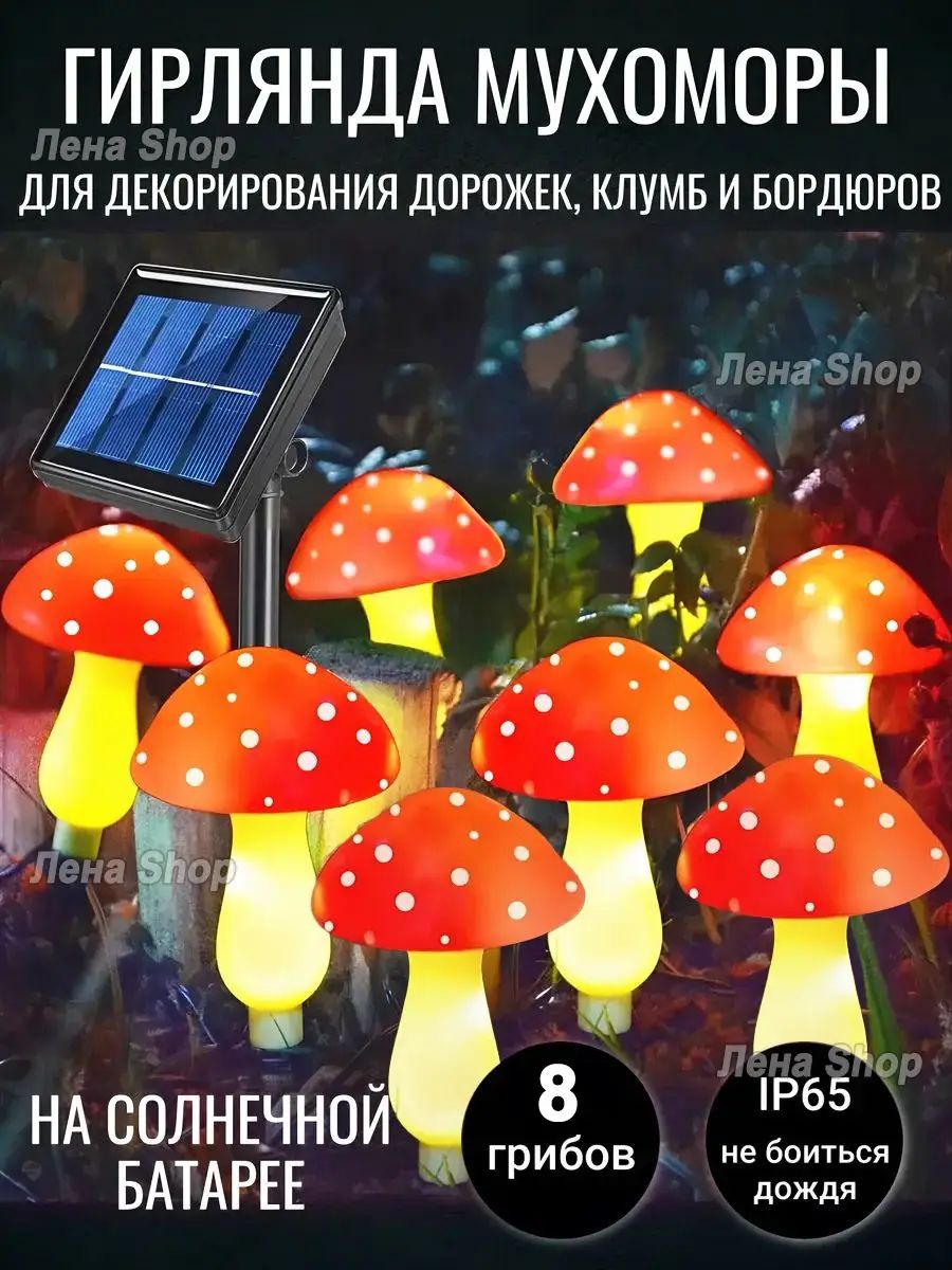 GardLuma Электрогирлянда уличная Нить светодиодная 8 ламп, 5.5 м, питание солнечный элемент + батарея, 1 шт